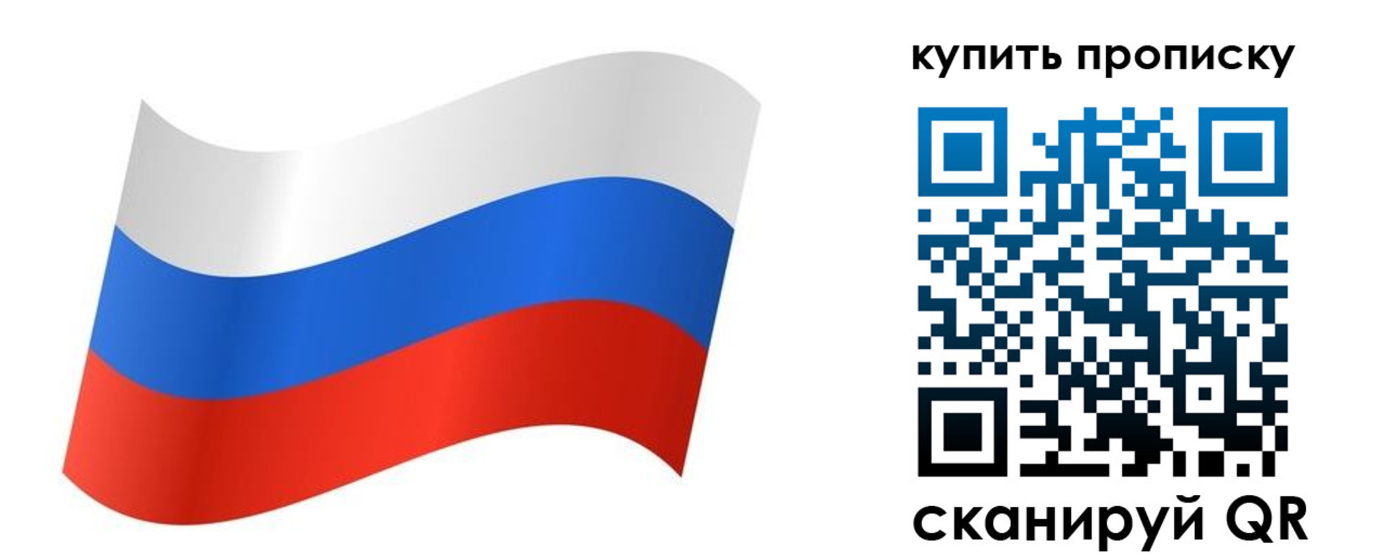 временная прописка в Лагани