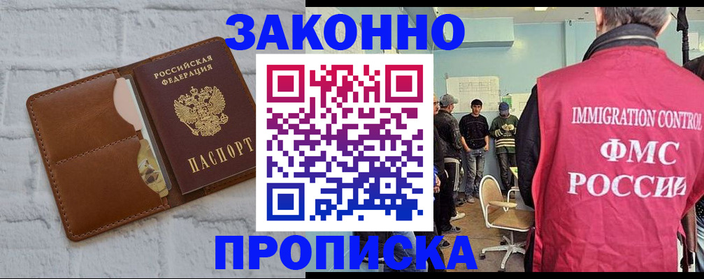 прописка от собственника в Лагани