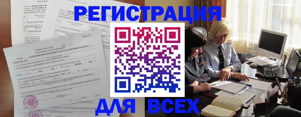 регистрация в Лагани