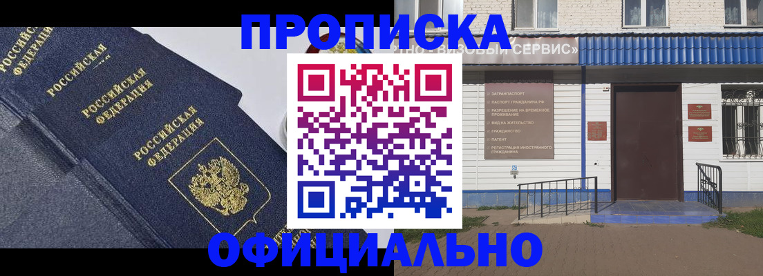 прописка для кредита в Лагани